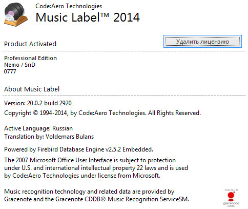Music Label 2014 v20.0.2 Build 2920