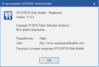 WYSIWYG Web Builder 11.0.2