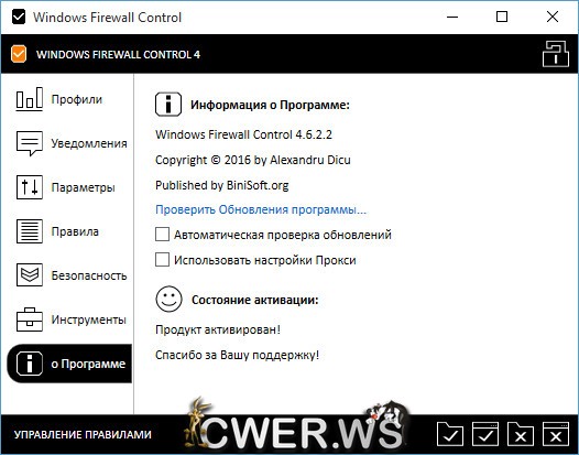 Windows Firewall Control 4.6.2.2