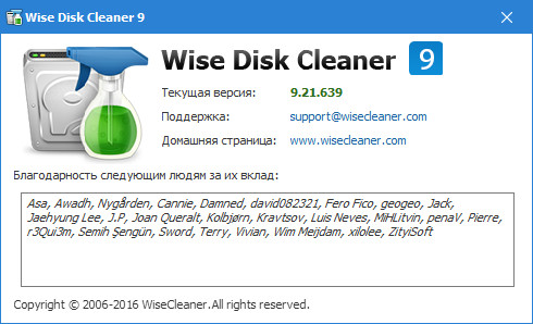 Wise Disk Cleaner 9.21 Build 639