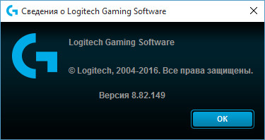 Logitech Gaming Software 8.82.149