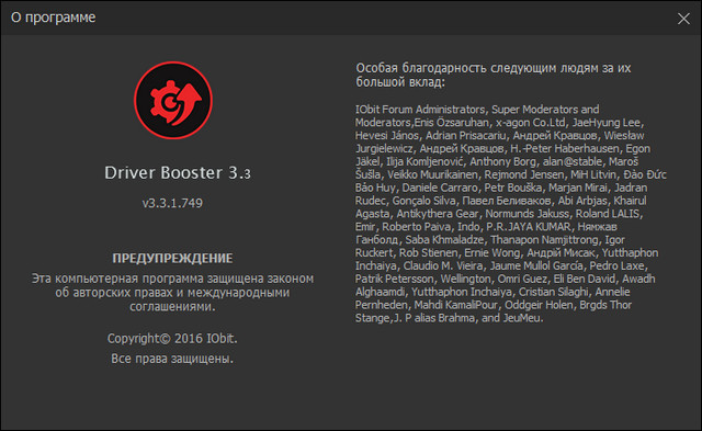 IObit Driver Booster Pro 3.3.1.749