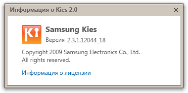 Samsung Kies 2.3.1.12044.18