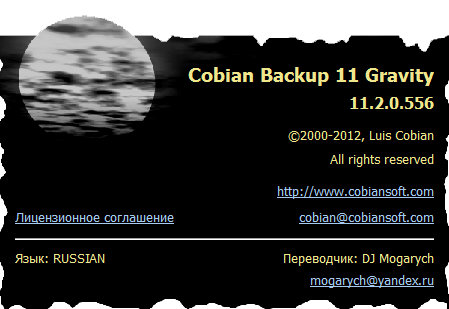 Cobian Backup 11.2.0.556