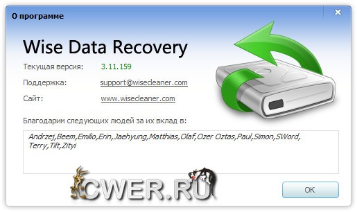 Wise Data Recovery 3.11.159