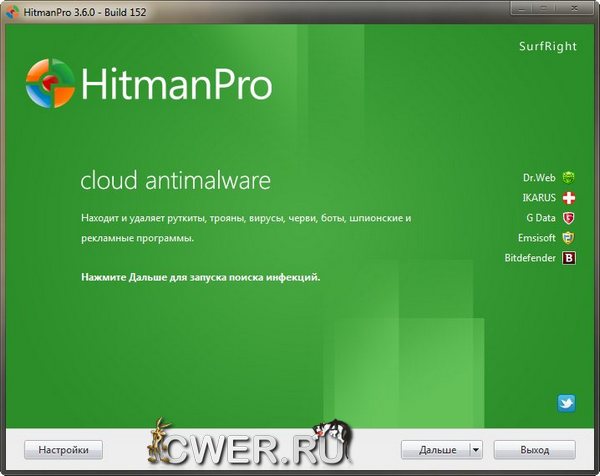Hitman Pro 3.6 Build 152
