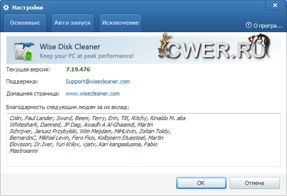 Wise Disk Cleaner 7.19 Build 476