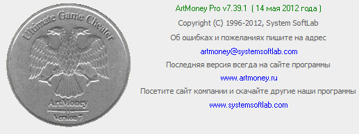 ArtMoney Pro 7.39.1