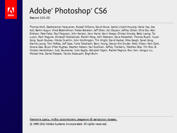 Photoshop CS6 13.0