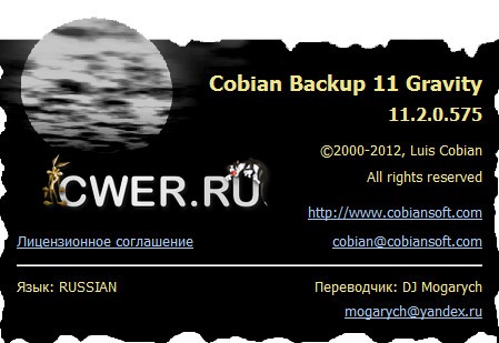Cobian Backup 11.2.0.575