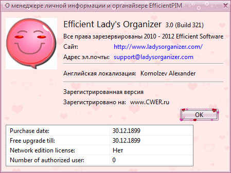Efficient Lady's Organizer 3.0 Build 321