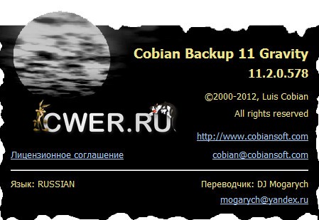 Cobian Backup 11.2.0.578