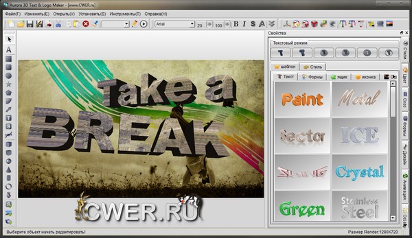 Aurora 3D Text & Logo Maker 12
