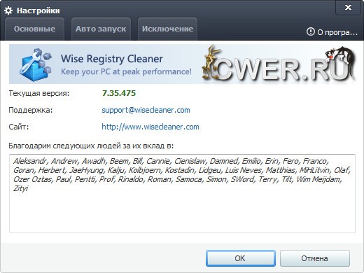Wise Registry Cleaner 7.35 Build 475