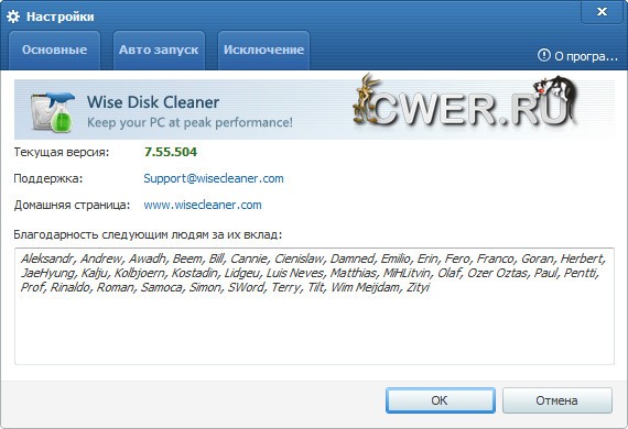 Wise Disk Cleaner 7.55 Build 504
