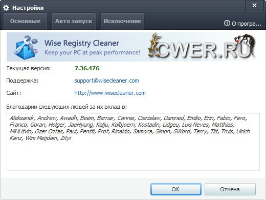 Wise Registry Cleaner 7.36 Build 476