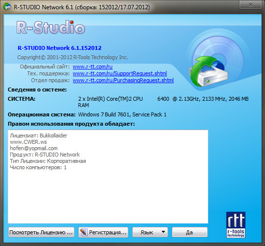 R-Studio 6.1 Build 152012