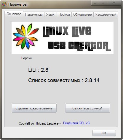 LiLi USB Creator 2.8.14