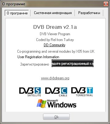 DVB Dream 2.1a