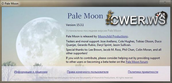 Pale Moon 15.3.1