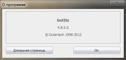 GetDiz 4.8