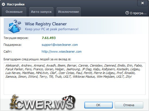 Wise Registry Cleaner 7.61 Build 493