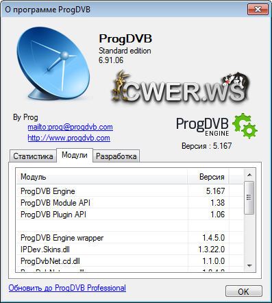ProgDVB 6.91.6