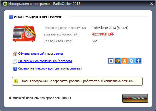 RadioClicker Lite 2013 8.41.4