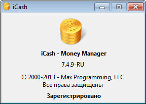 iCash 7.4.9