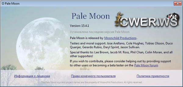 Pale Moon 15.4.1