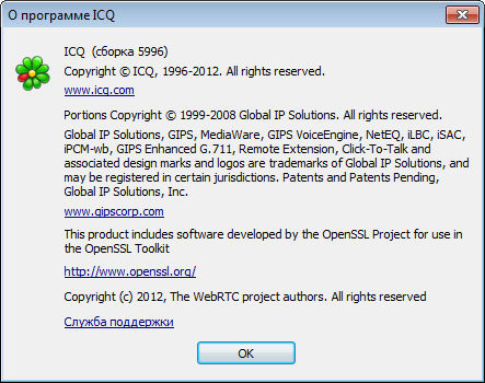 ICQ 8.0 Build 5996