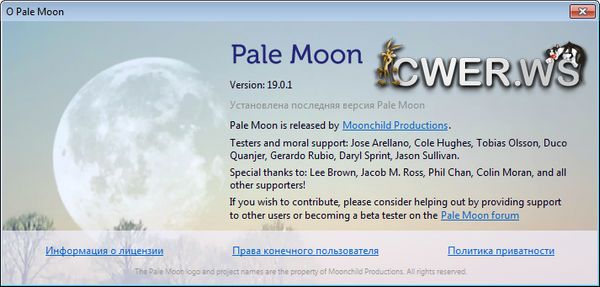 Pale Moon 19.0.1