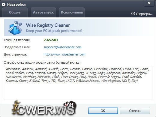 Wise Registry Cleaner 7.65 Build 501