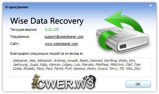 Wise Data Recovery 3.21.173
