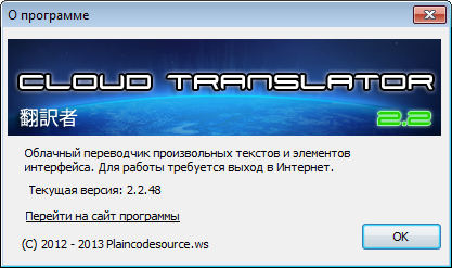 Cloud Translator 2.2.48