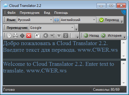 Cloud Translator 2.2