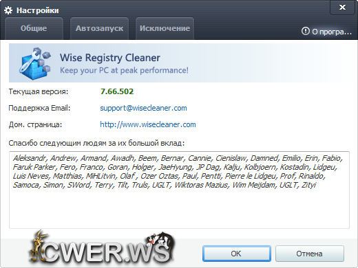 Wise Registry Cleaner 7.66 Build 502