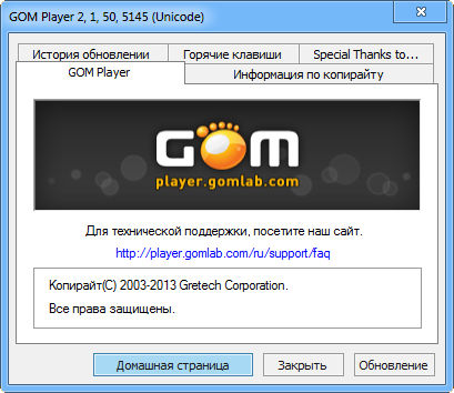 GOM Player 2.1.50 Build 5145 Final