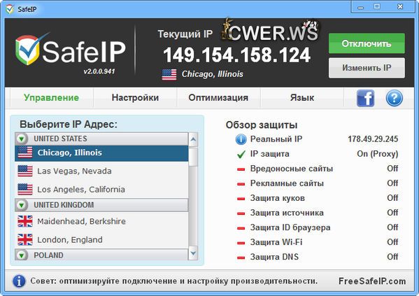 SafeIP 2.0.0.941