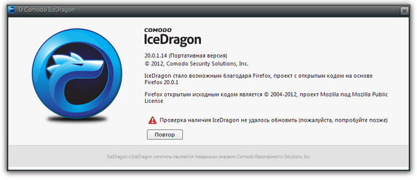 Comodo IceDragon 20.0.1.14