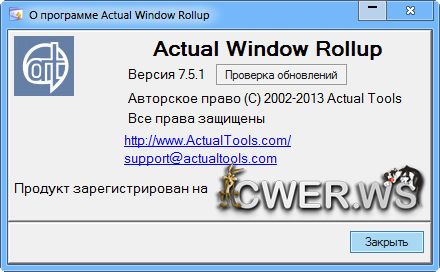 Actual Window Rollup 7.5.1