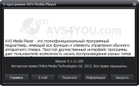 AVS Media Player 4.1.11.100