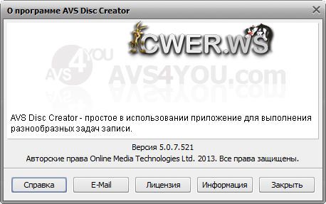 AVS Disc Creator 5.0.7.521