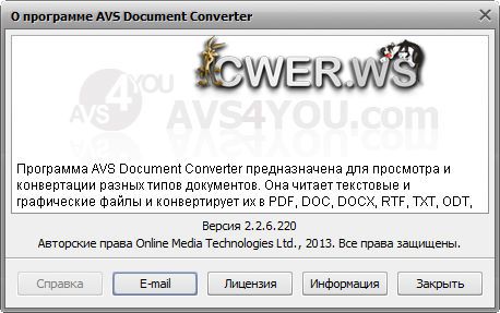 AVS Document Converter 2.2.6.220