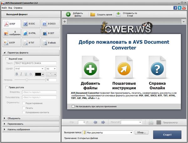 AVS Document Converter 2.2