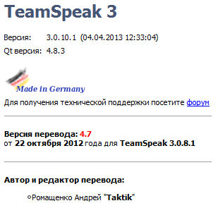 TeamSpeak 3.0.10.1