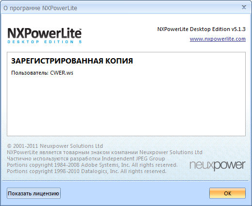 NXPowerLite Desktop Edition 5.1.3