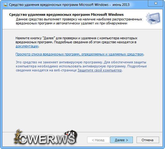 Microsoft Malicious Software Removal Tool 5.1