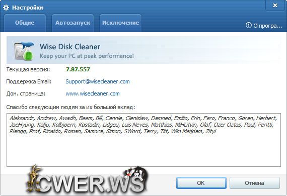 Wise Disk Cleaner 7.87 Build 557