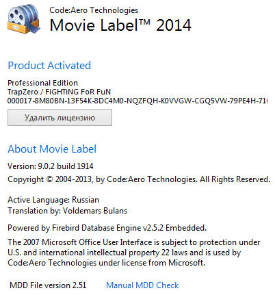 Movie Label 2014 v9.0.2 Build 1914